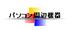 �p�\�R�����Ӌ@��