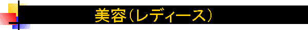 ���e�i���f�B�[�X�j