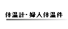 �̉��v�E�w�l�̉���