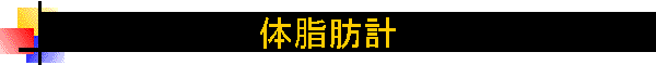 �̎��b�v