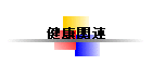 ���N�֘A