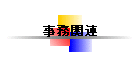 �����֘A