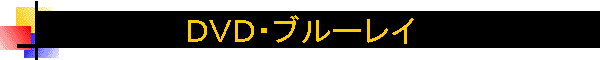 �c�u�c�E�u���[���C