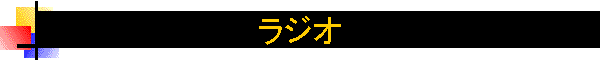 ���W�I