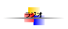 ���W�I