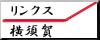 ly_bn.jpg (1856 バイト)